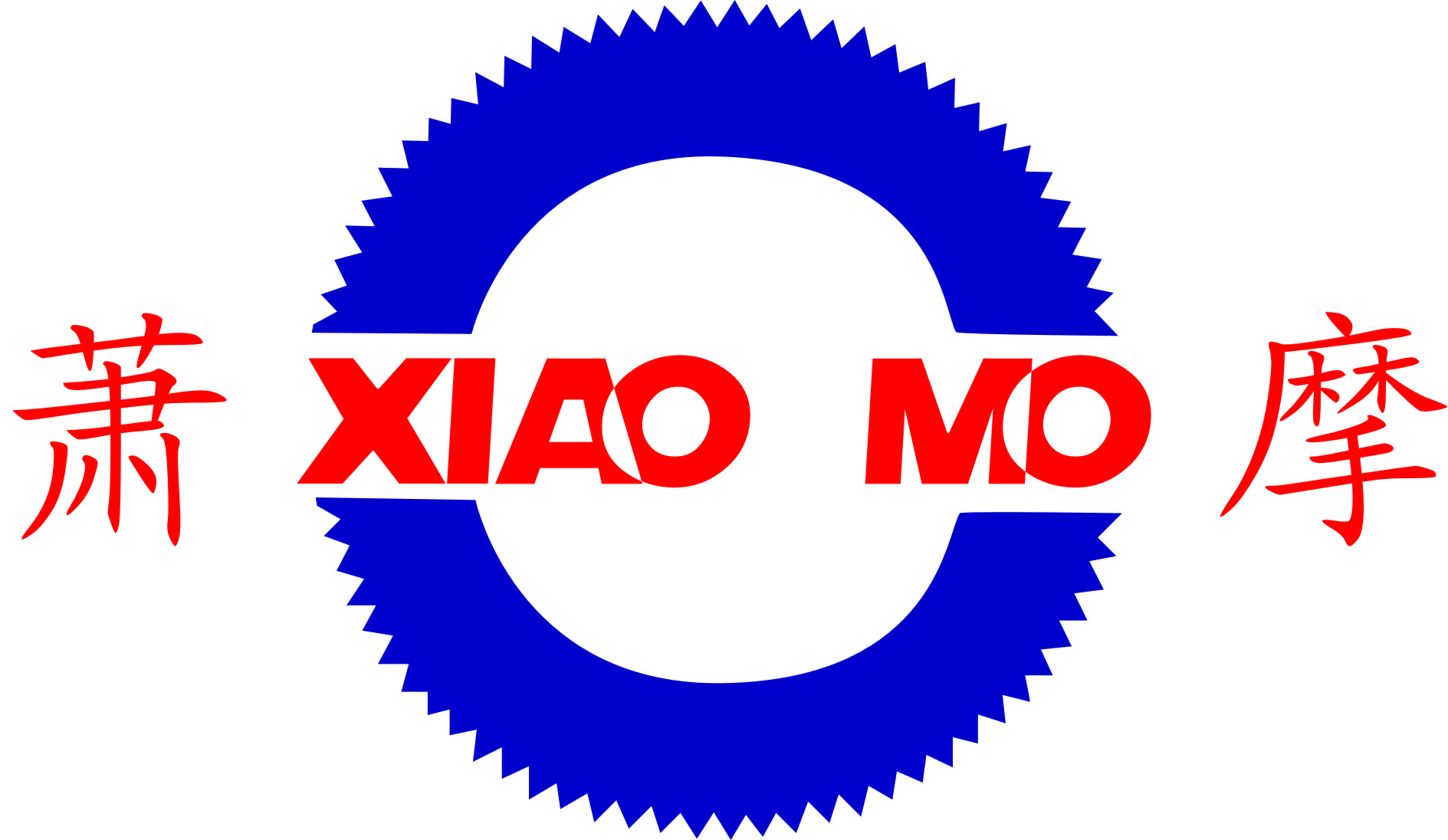 杭州萧山红旗摩擦材料有限公司