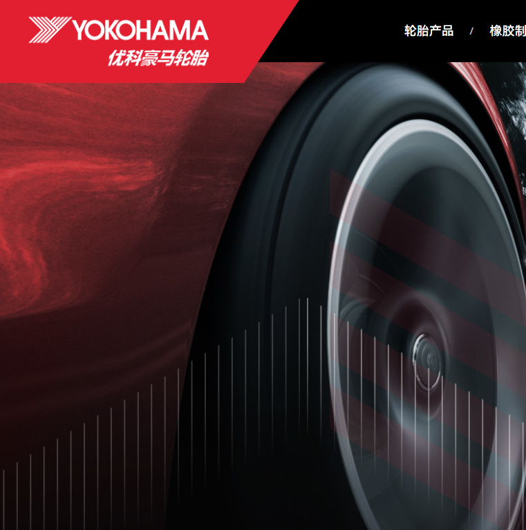 橡胶轮胎橡胶轮胎