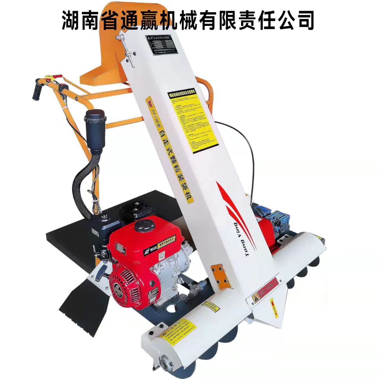 TY-110水稻收谷装袋机