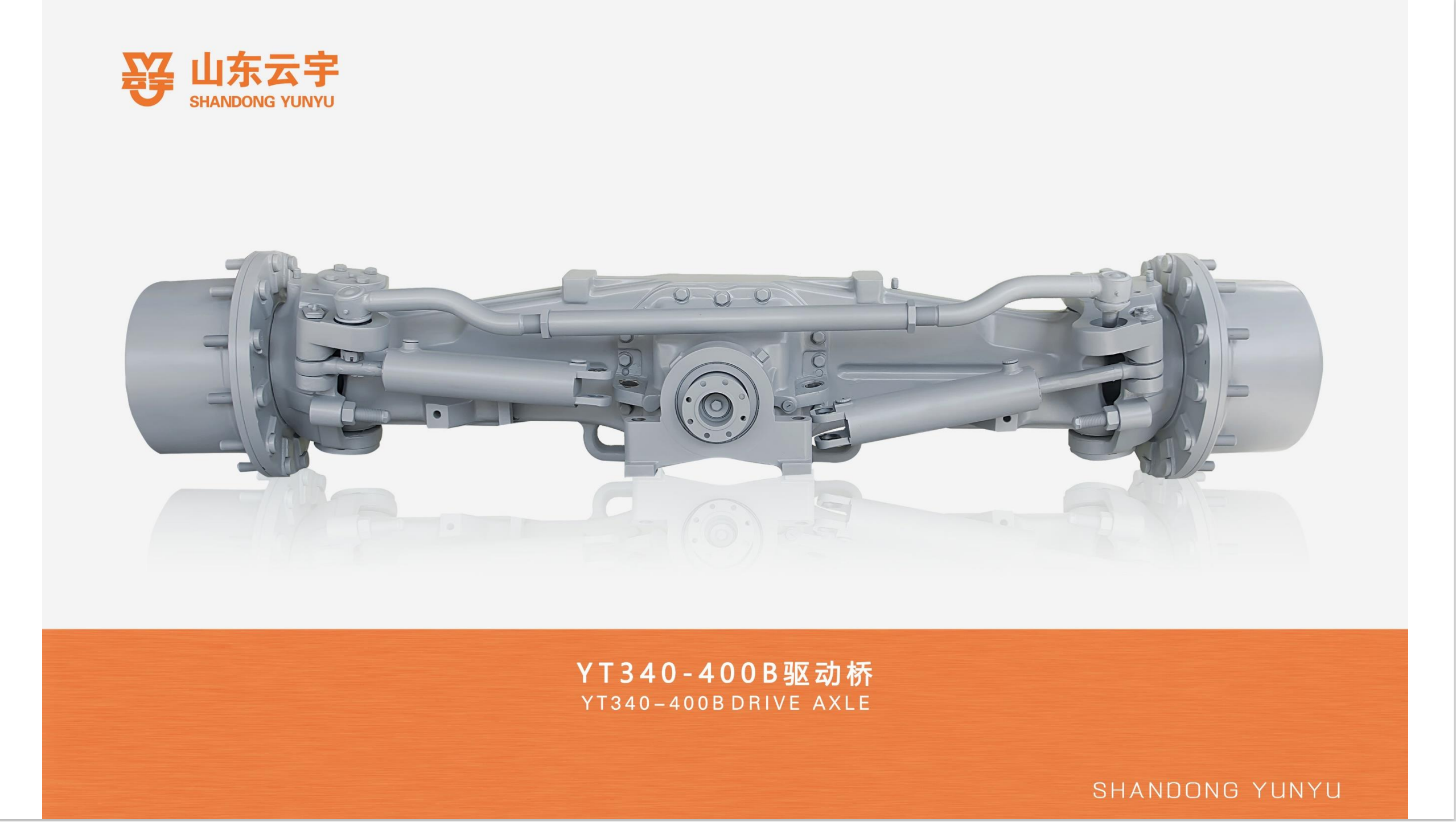 YT3604拖拉机前转向驱动桥