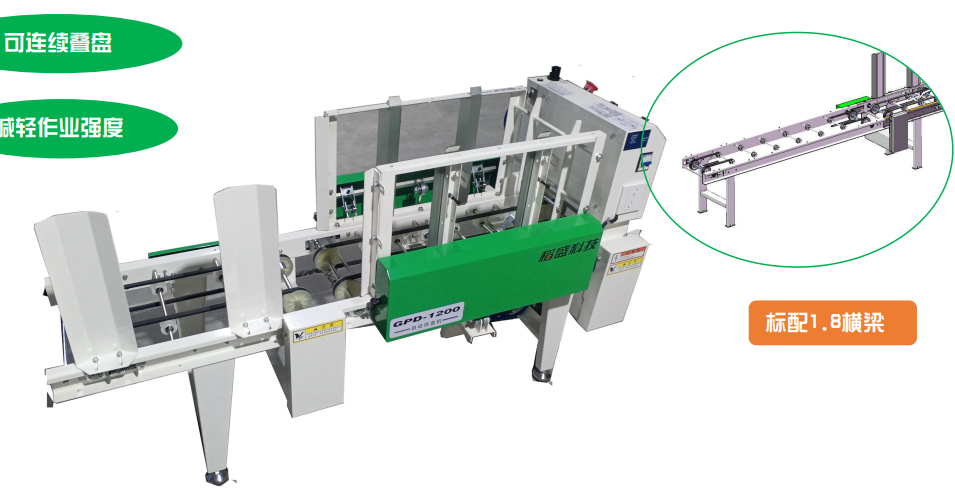 GPD-1200自动供盘机