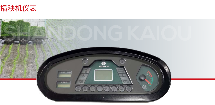 CYJYB插秧机综合仪表