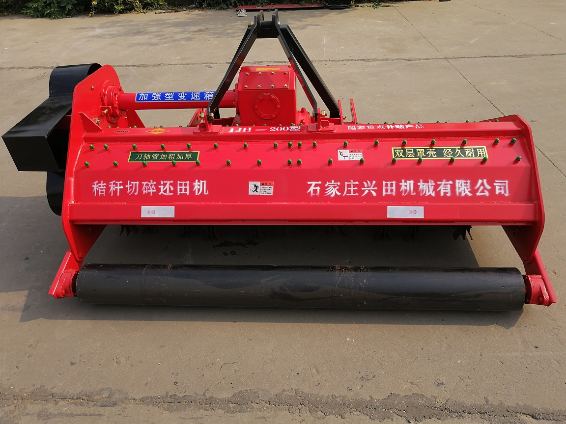 1JH-200秸秆粉碎还田机