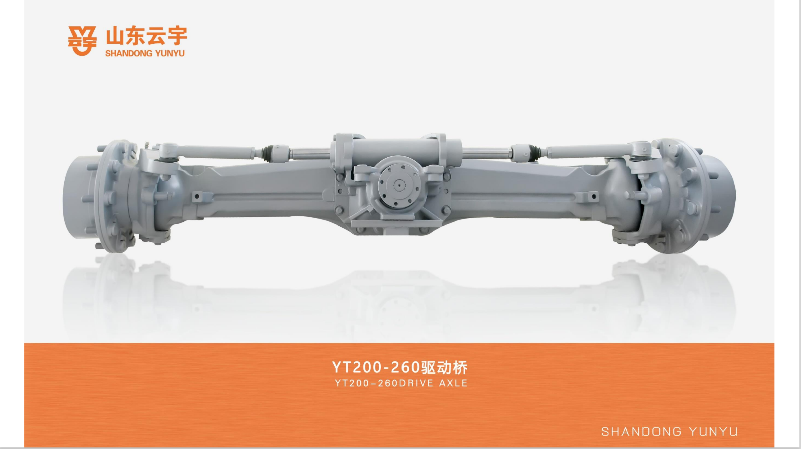 YT2204拖拉机前转向驱动桥