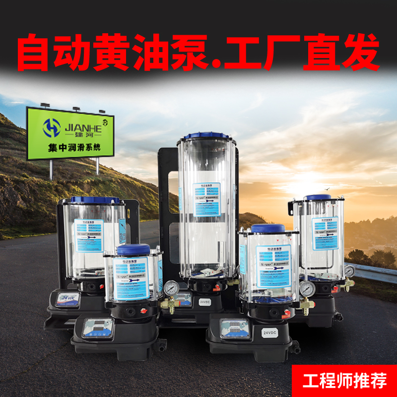 DBS-4-1C-12V青贮机自动润滑