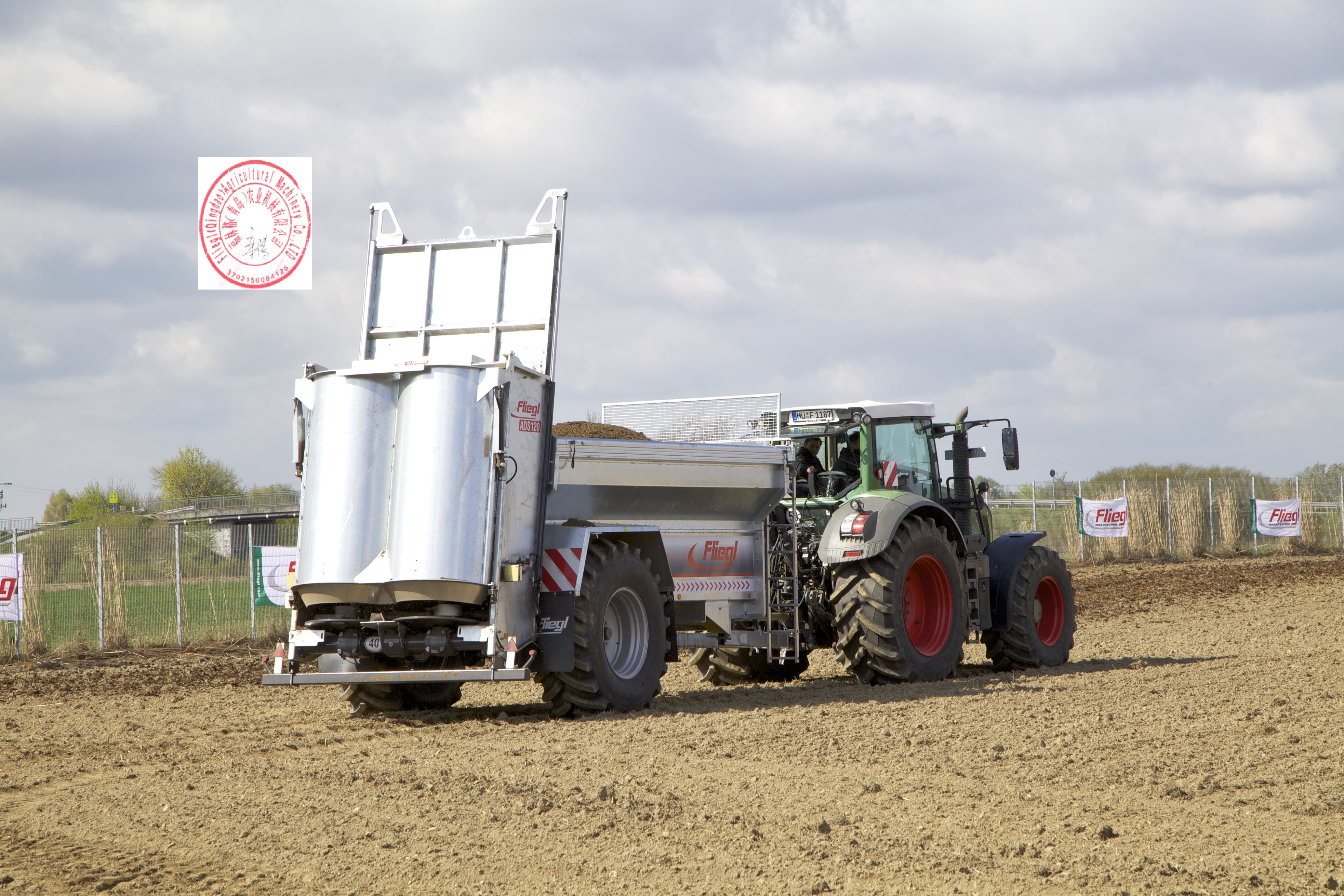 ADS120厢式施肥机