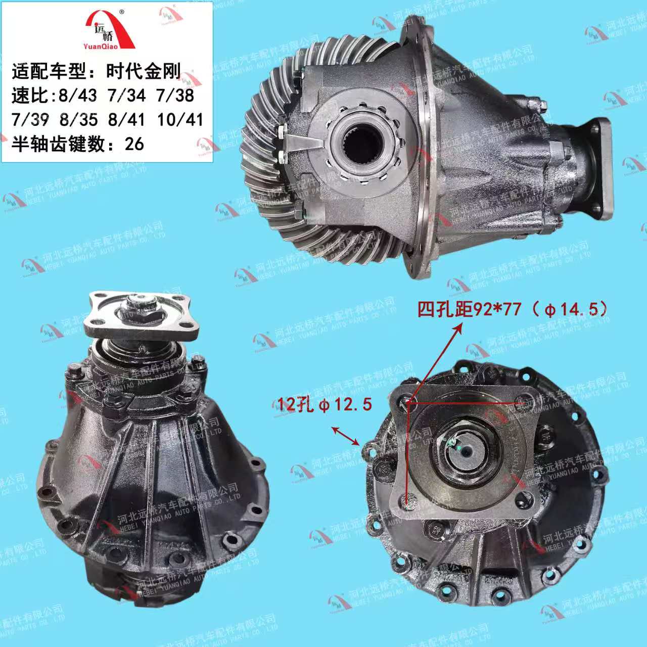 3214231423差速器