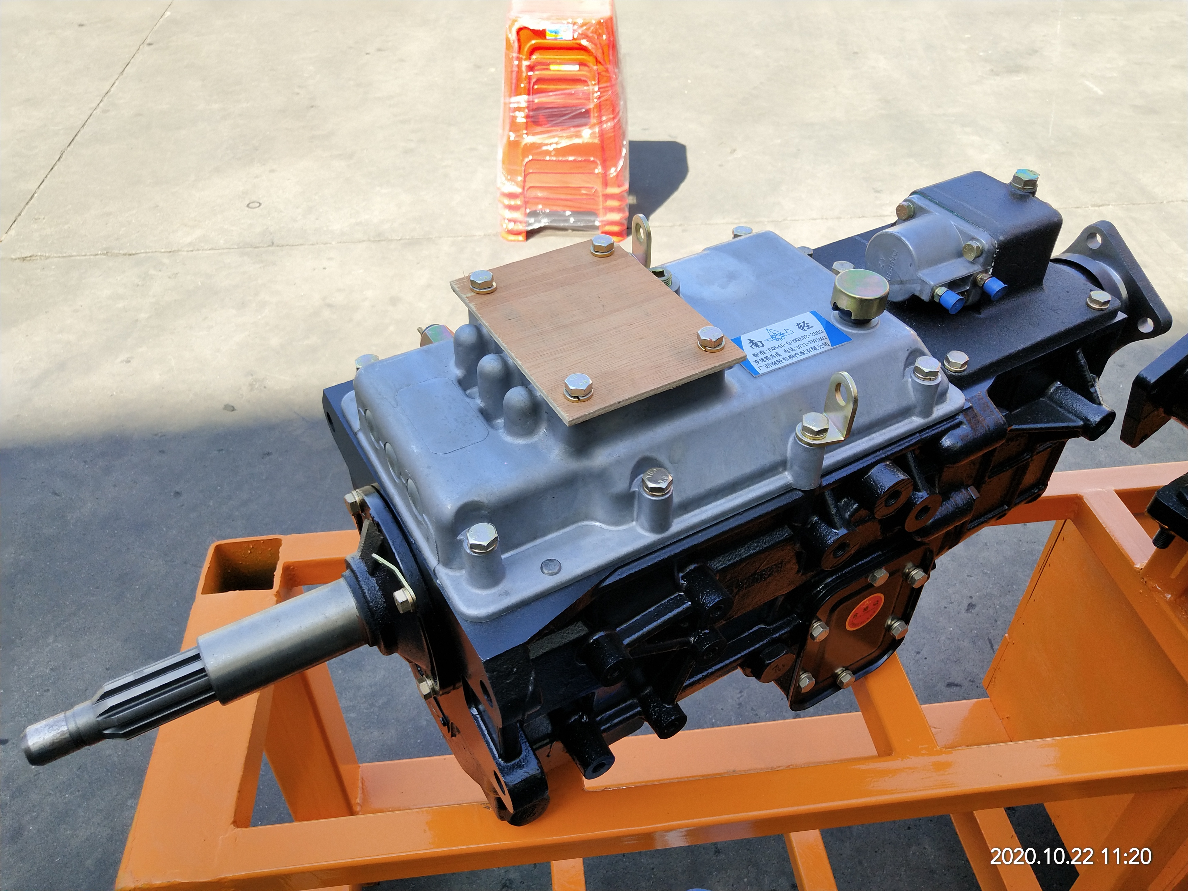 EQ545变速箱总成