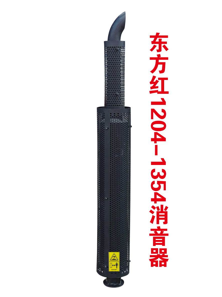 1204拖拉机消音器