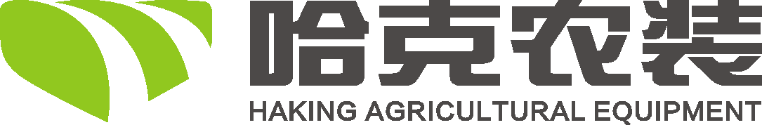 哈克（邯郸）农业机械装备制造有限公司