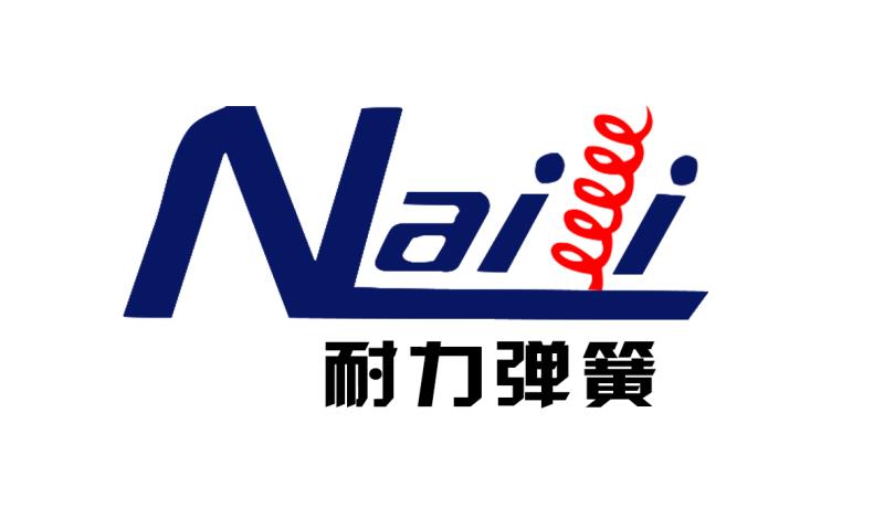 宁晋县耐力弹簧厂