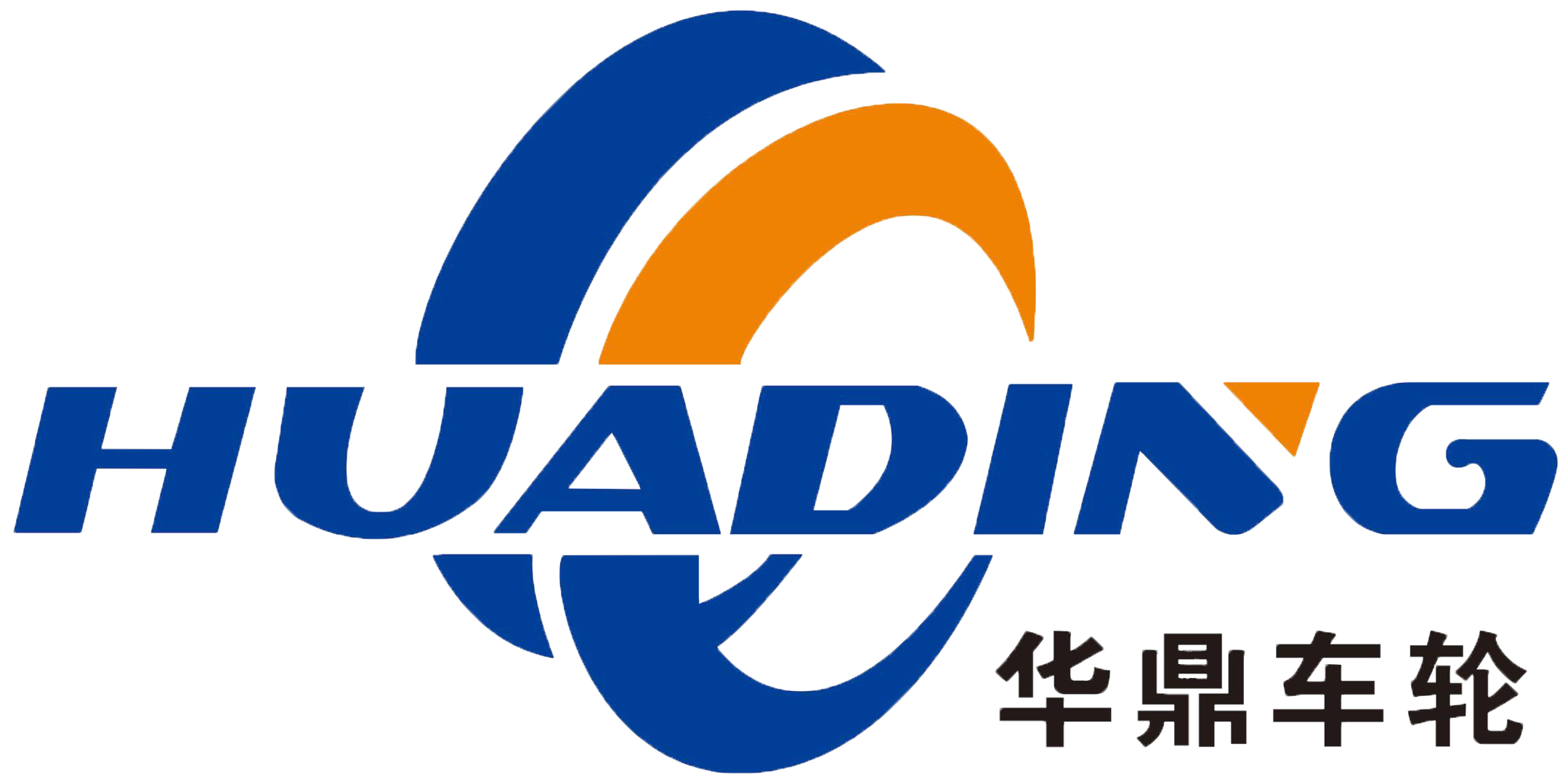 连云港华鼎车轮有限公司