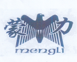 呼伦贝尔市蒙力农牧业机械制造有限公司