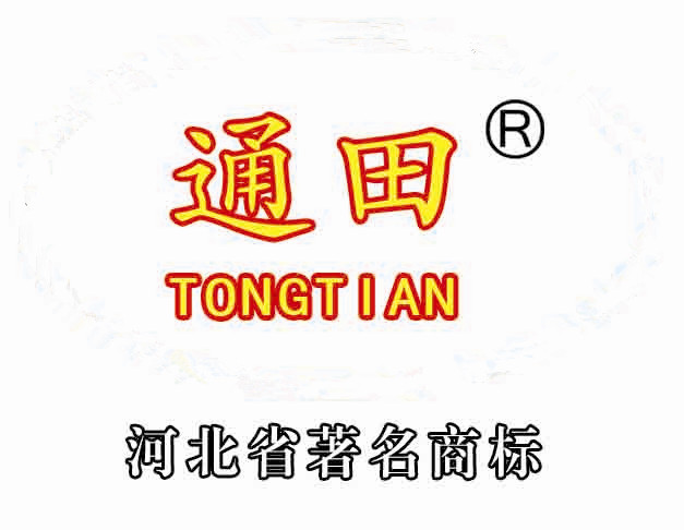 河北通田机械有限公司