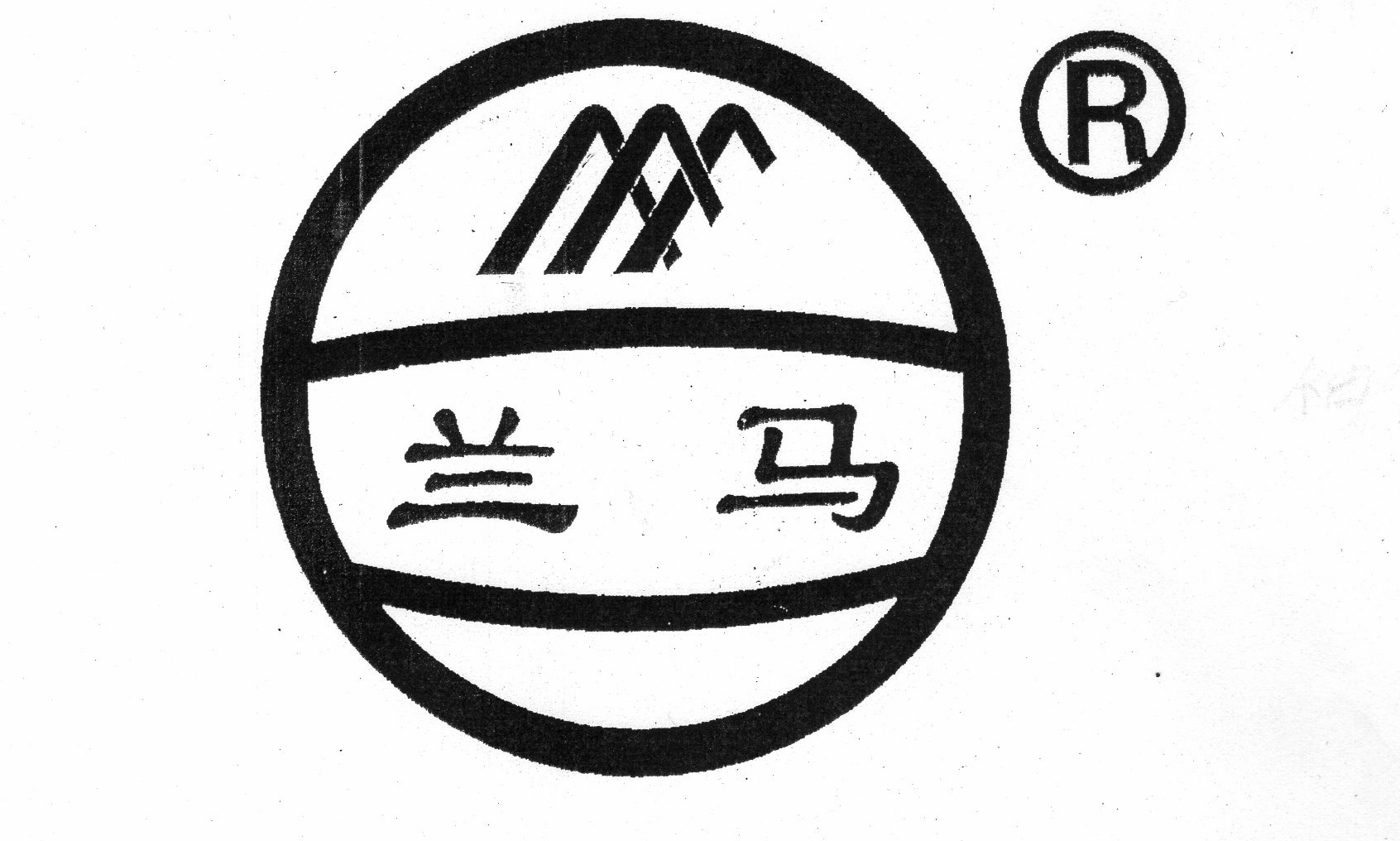 佳木斯市金兰马橡塑制品制造有限责任公司