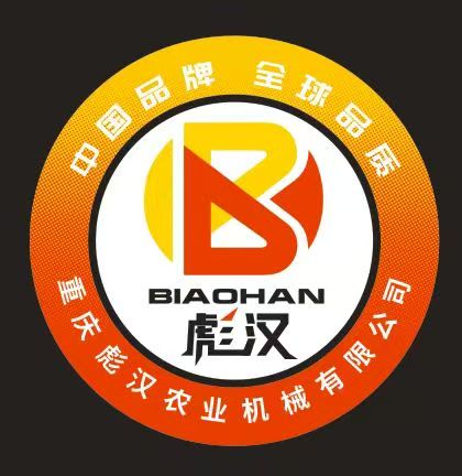 重庆彪汉农业机械有限公司