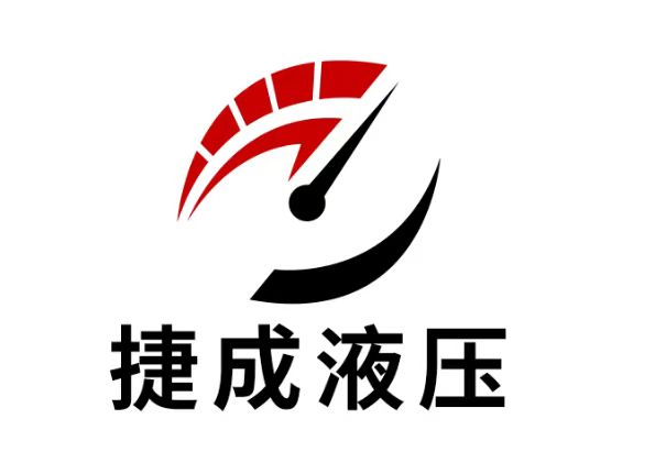 启东市捷成液压机械有限公司