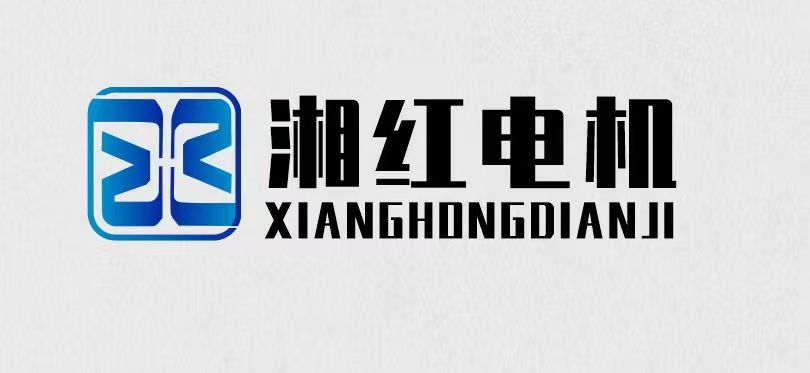 双峰县湘红机电制造有限公司