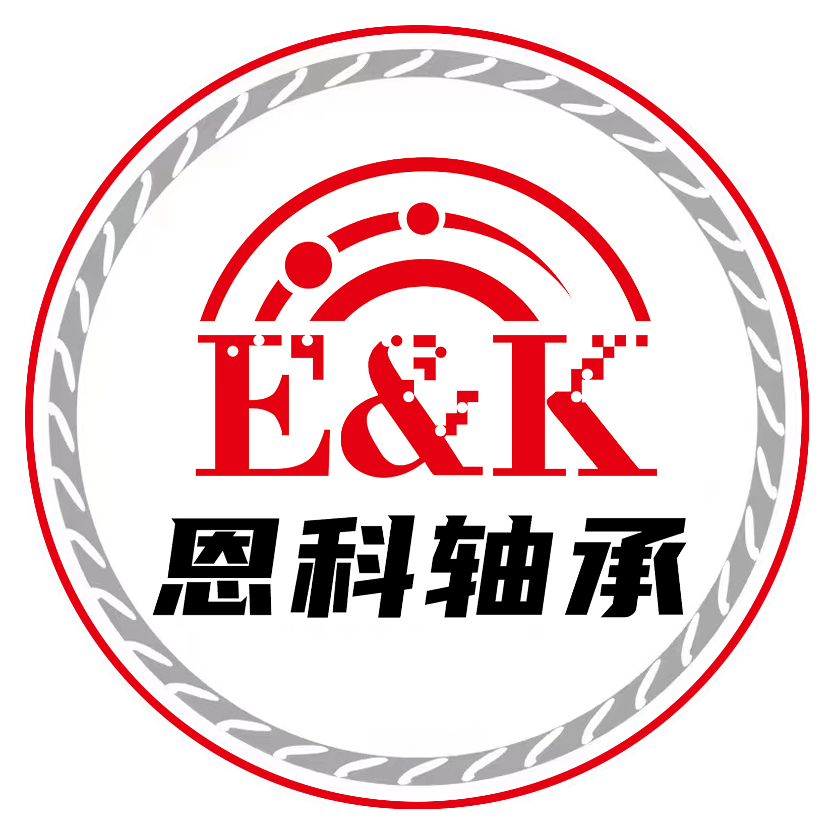 临清市恩科轴承有限公司