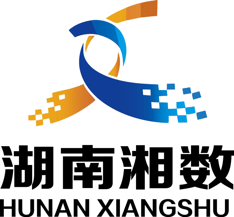 湖南湘数大数据科技有限公司