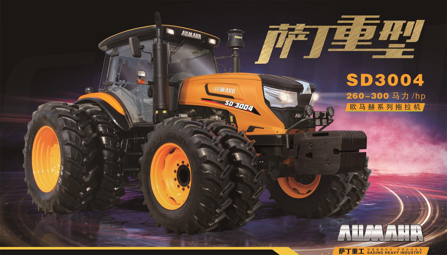 SD3004轮式拖拉机