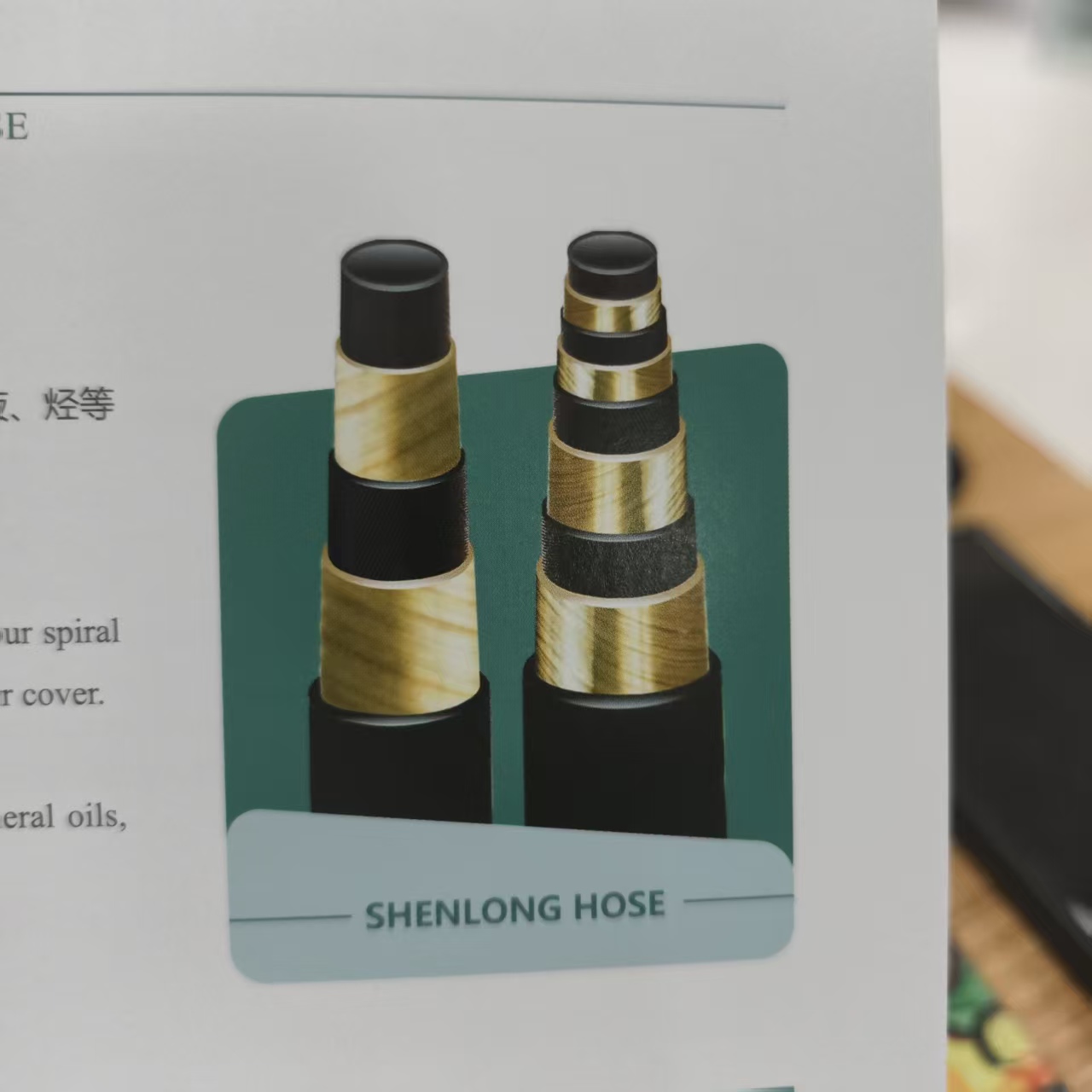 橡胶高压钢丝缠绕胶管