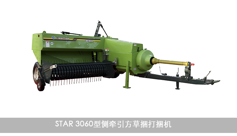 9YFQ-1.8(THB3060)侧牵引方草捆打捆机