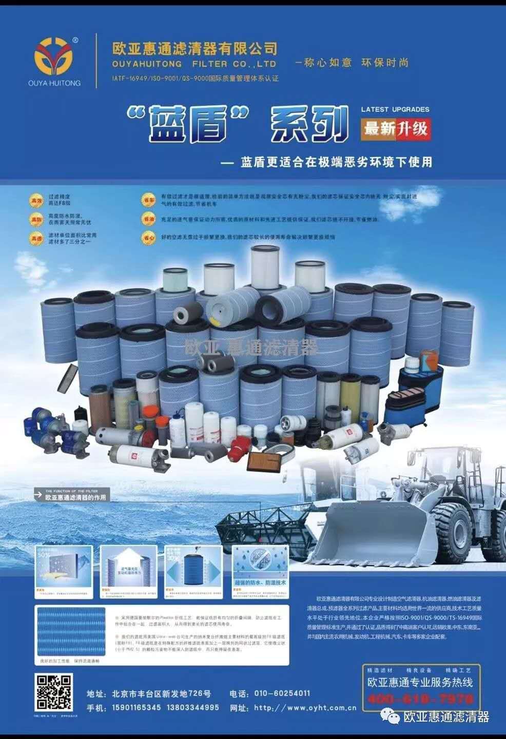 蓝盾  空滤滤芯