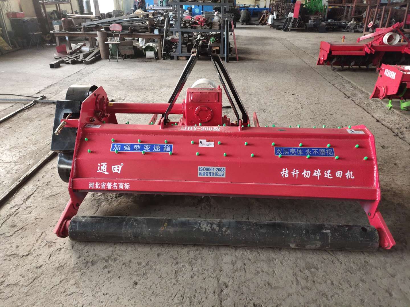 1JHY-200秸秆切碎还田机