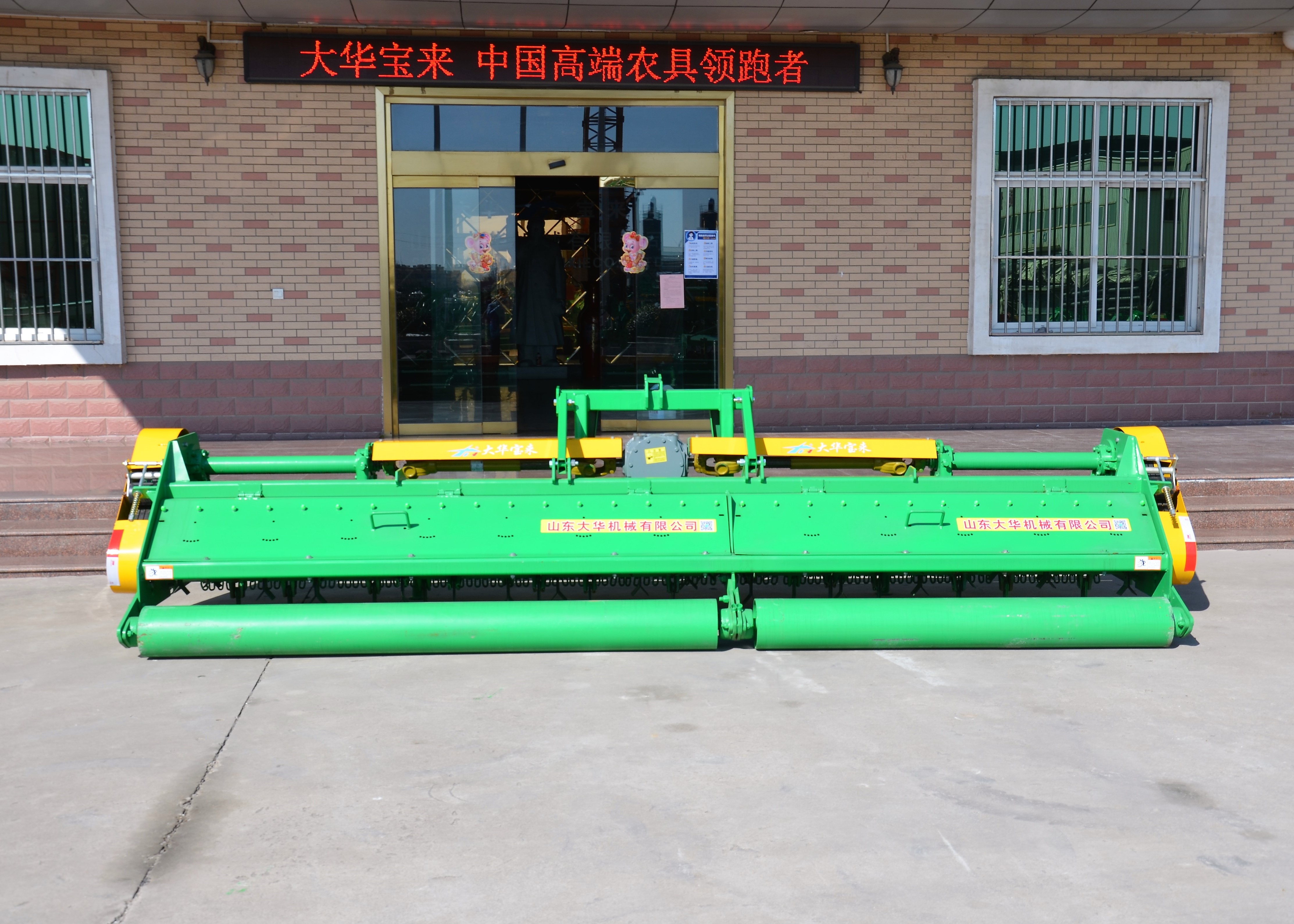 1JH-455秸秆粉碎还田机