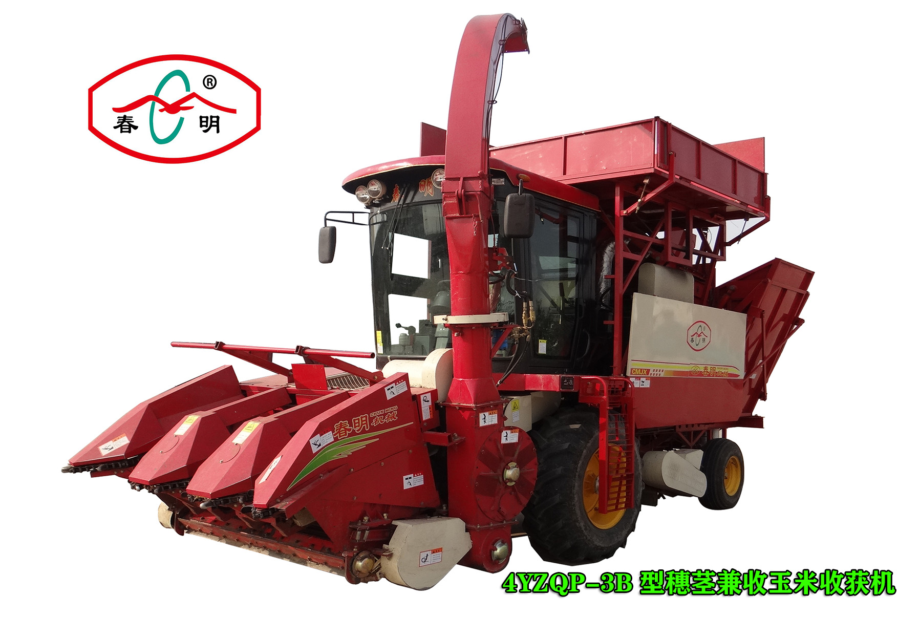 4YZQP-3B穗茎兼收玉米收获机