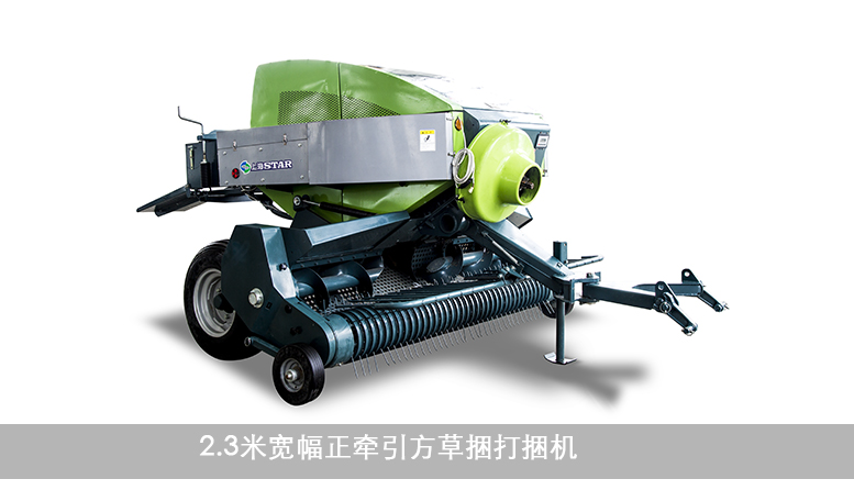 9YFQ-2.3Z正牵引方草捆打捆机