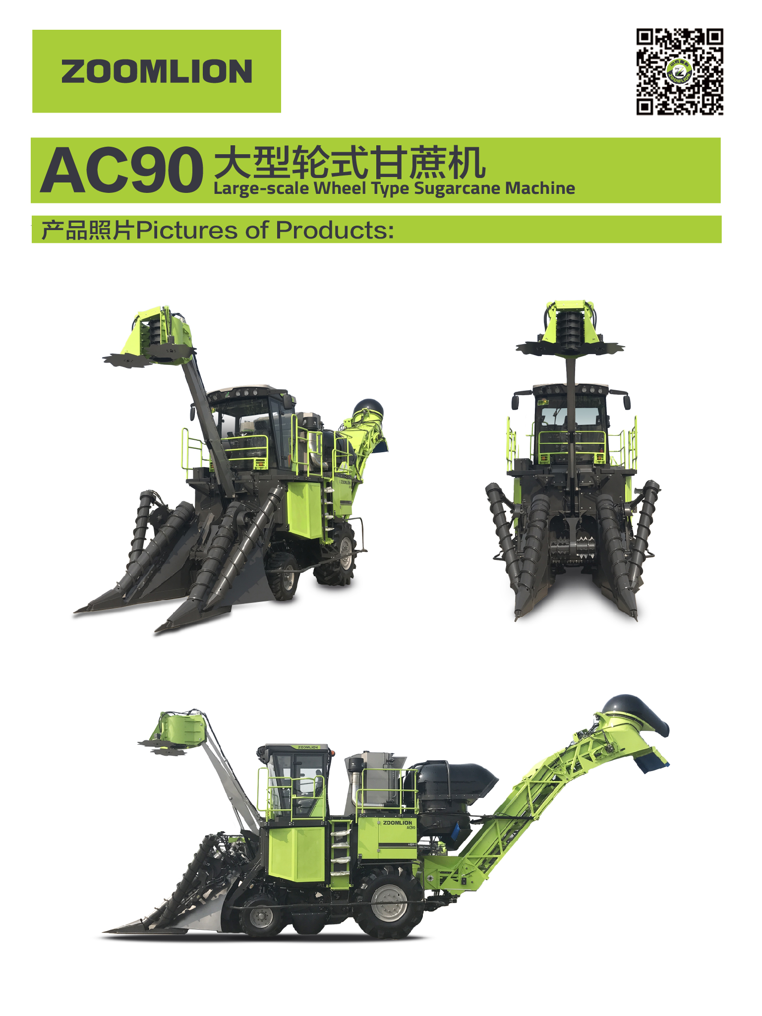 AC90大型轮式甘蔗机甘蔗机