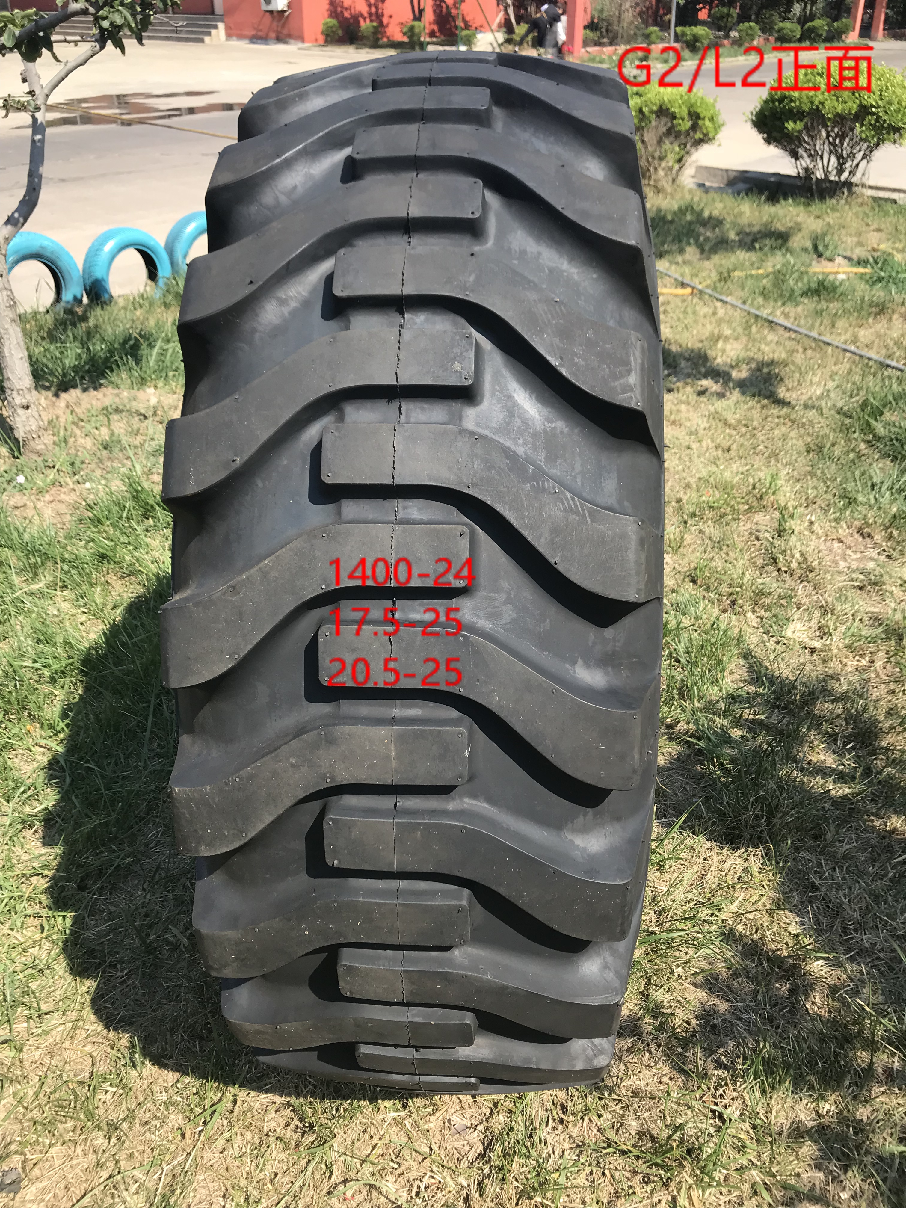20.5-25工程轮胎