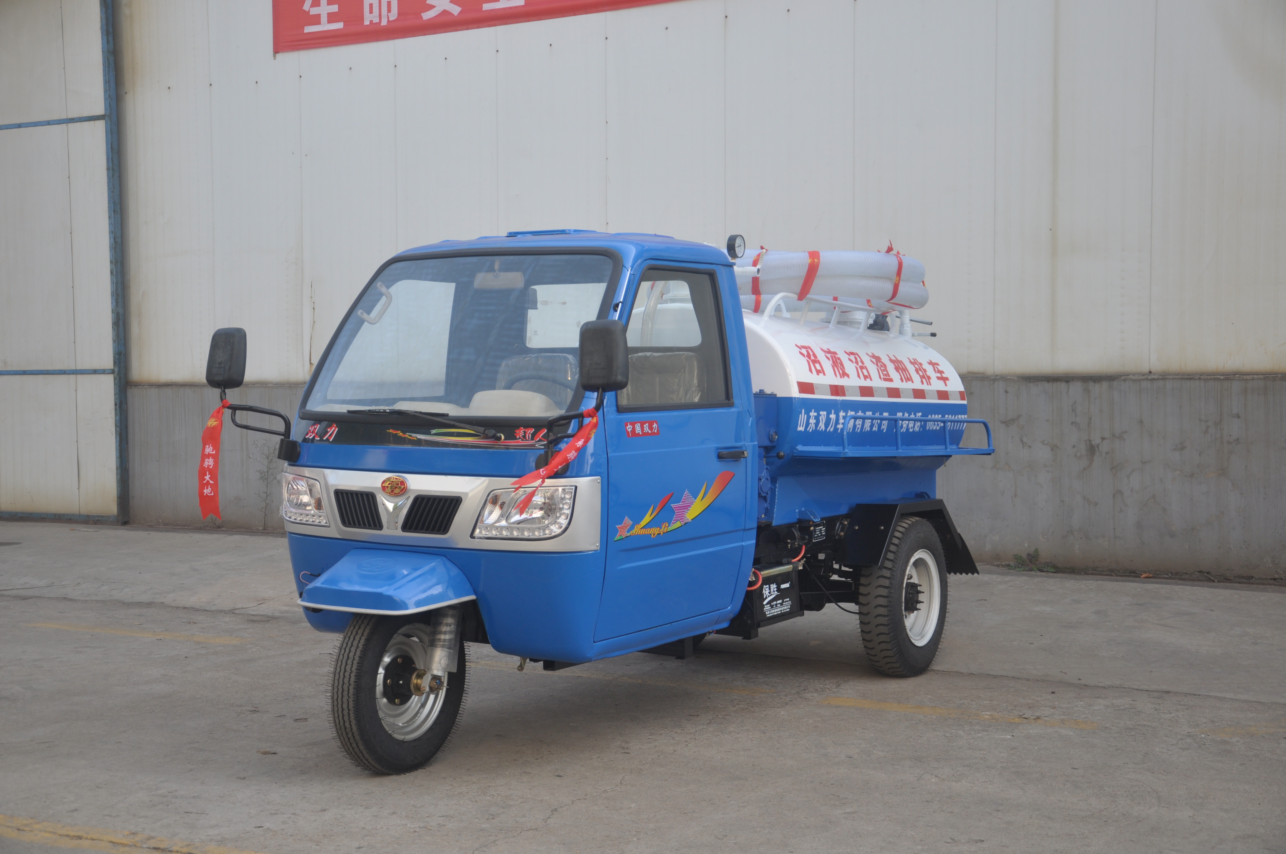 7YPJ-14100G罐式三轮汽车