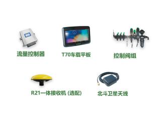 vs100北斗智能喷雾变量控制系统