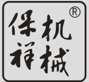 高阳县保祥农业机械配件制造有限公司