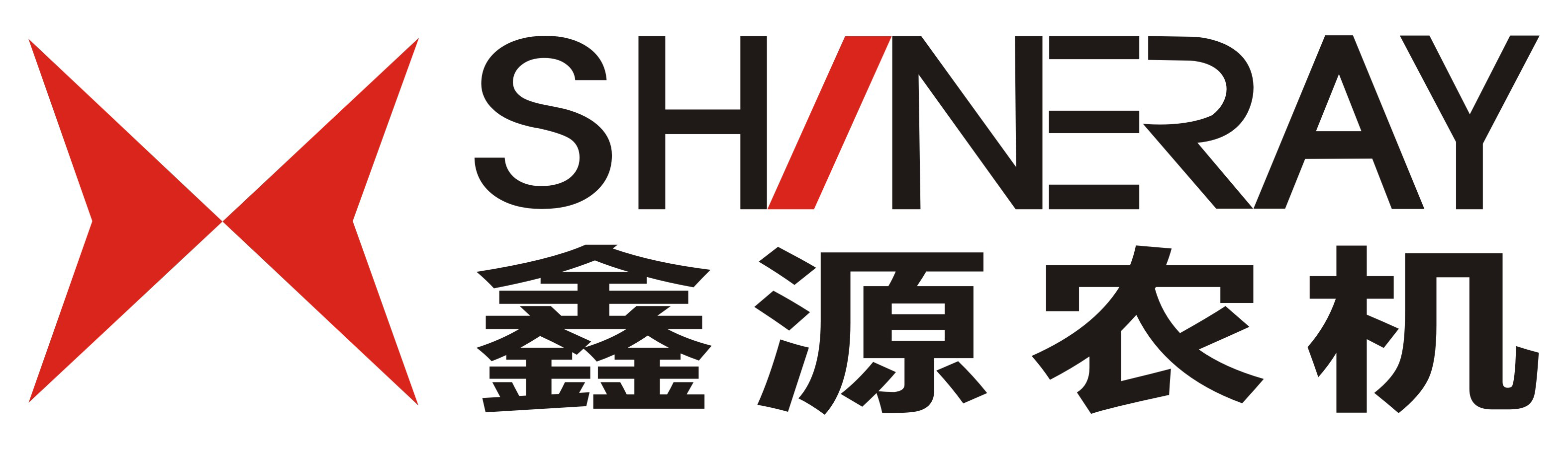 重庆鑫源农机股份有限公司