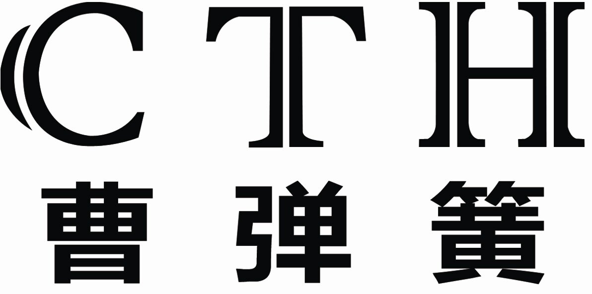 南通卓越精密件有限公司