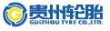 贵州轮胎股份有限公司