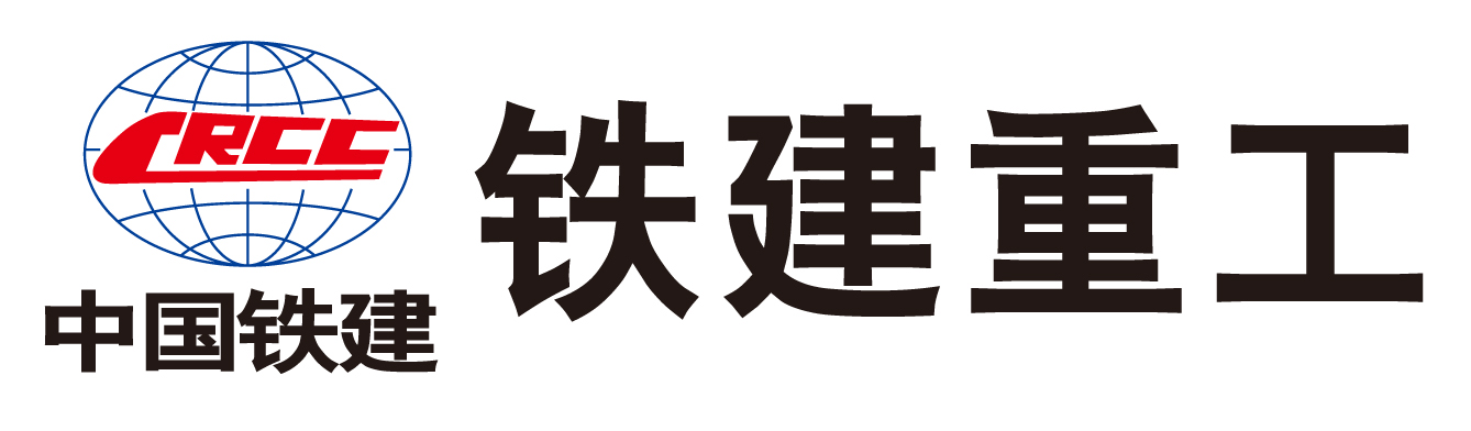 铁建重工新疆有限公司